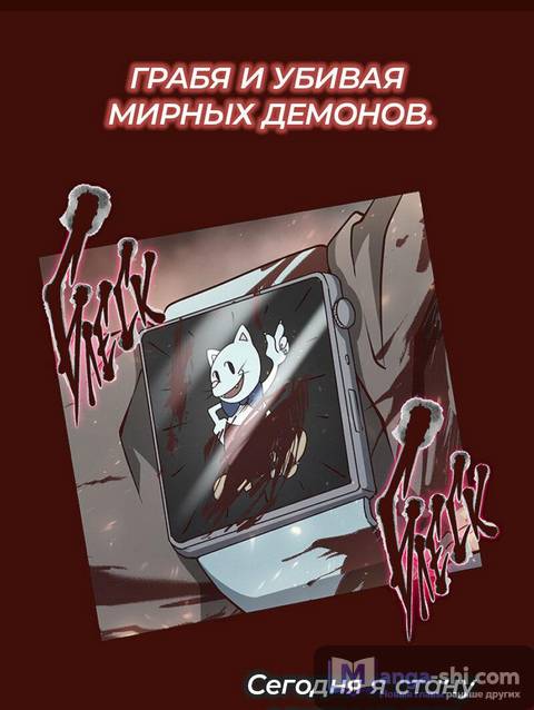 Страница 23 главы 139 манги Ветролом / Wind Breaker