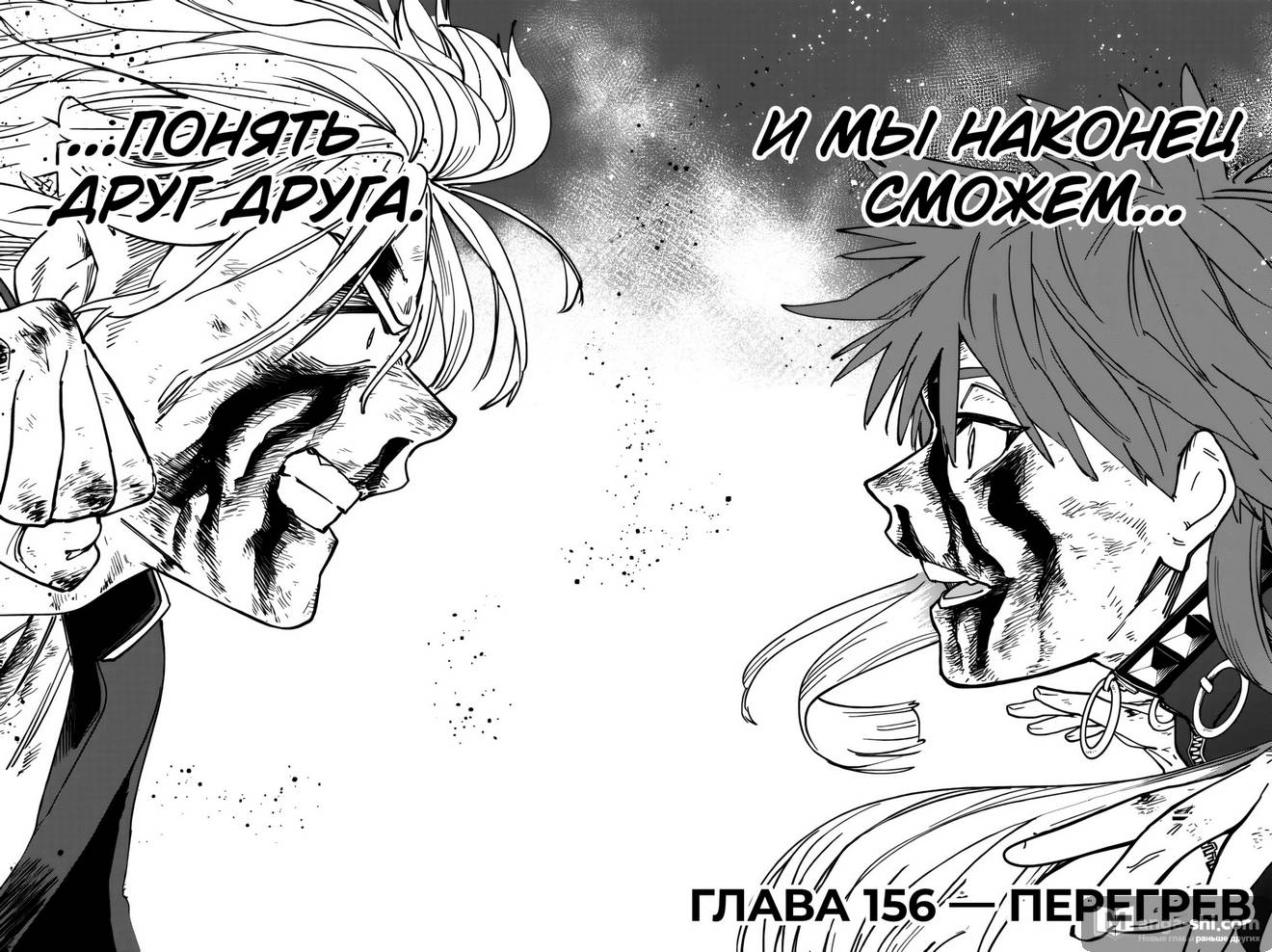 Страница 7 главы 156 манги Ветролом / Wind Breaker