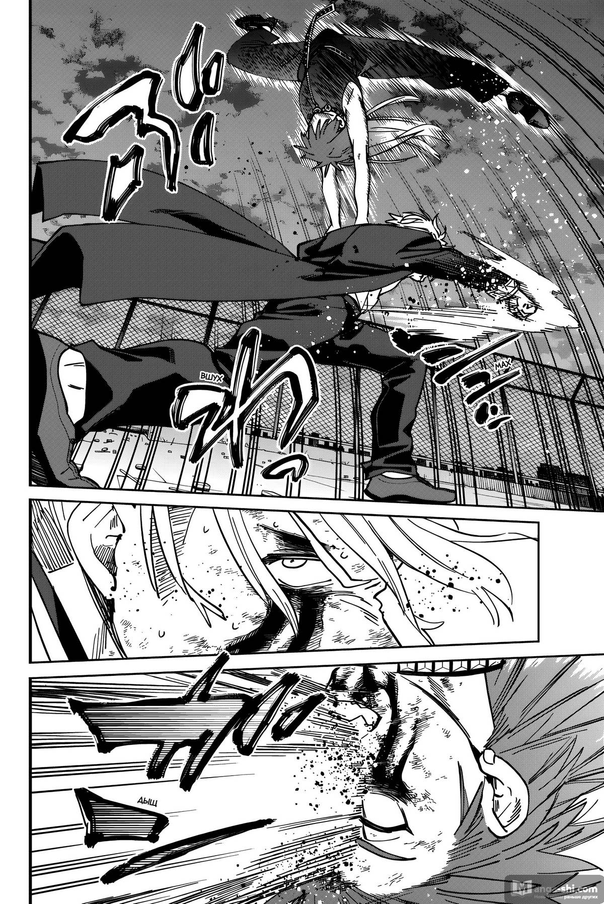 Страница 8 главы 156 манги Ветролом / Wind Breaker