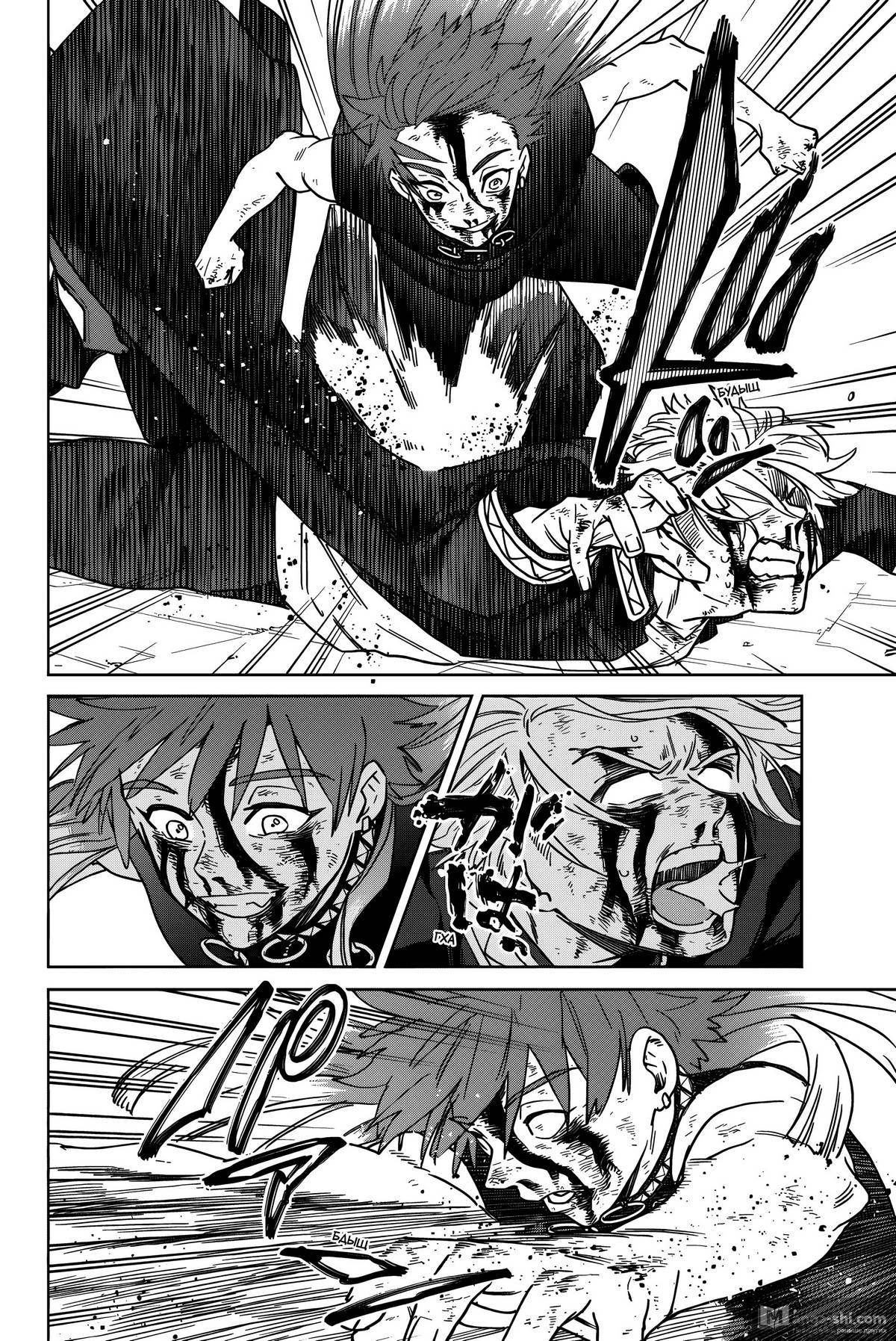 Страница 10 главы 156 манги Ветролом / Wind Breaker