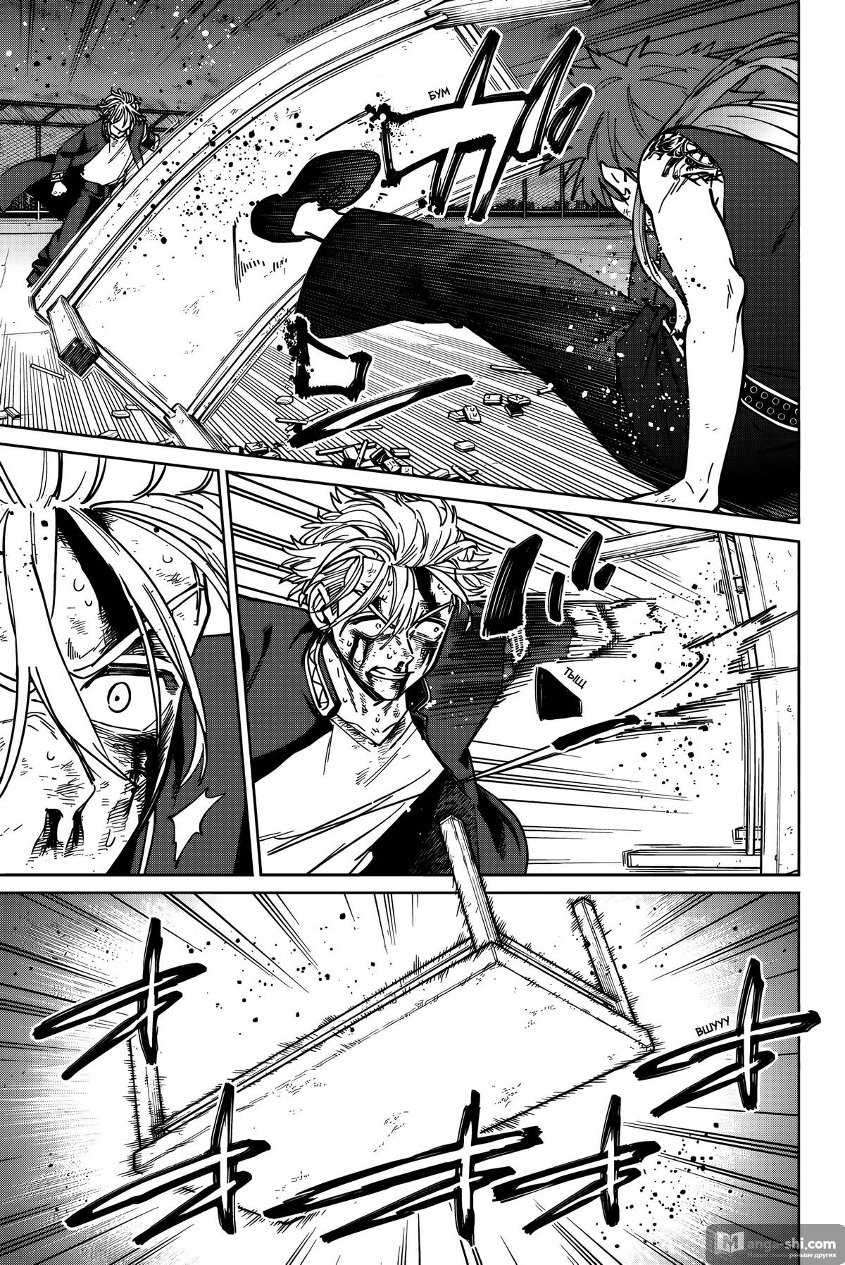 Страница 13 главы 156 манги Ветролом / Wind Breaker