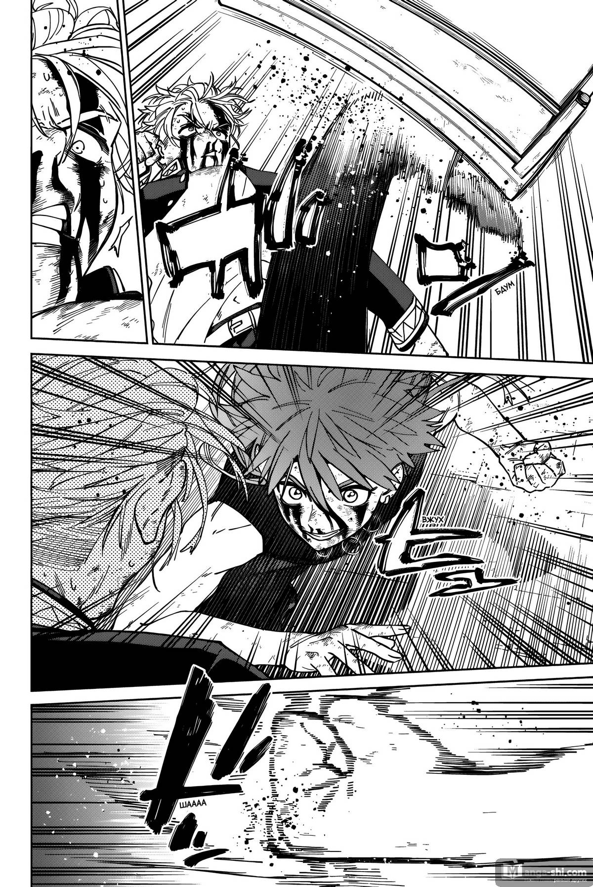 Страница 14 главы 156 манги Ветролом / Wind Breaker