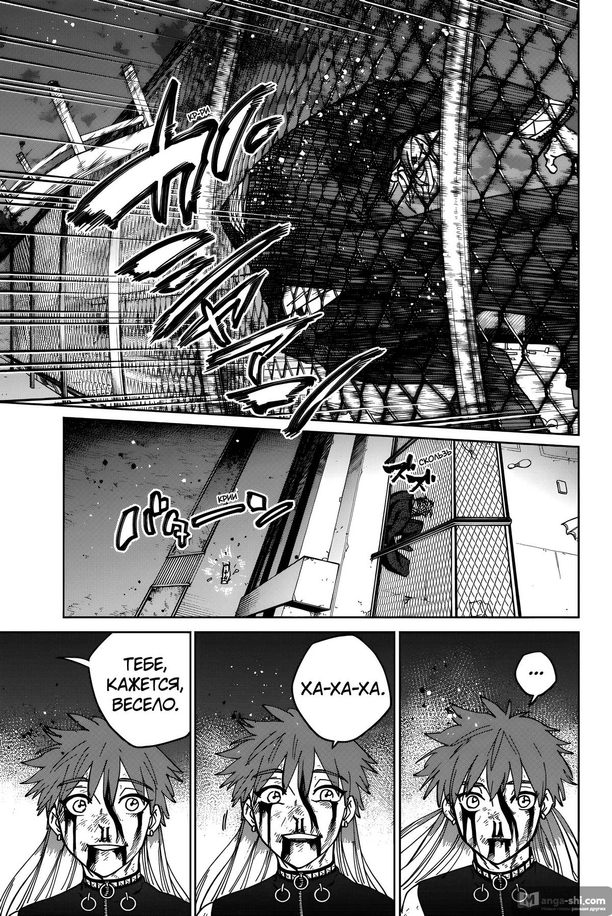 Страница 15 главы 156 манги Ветролом / Wind Breaker