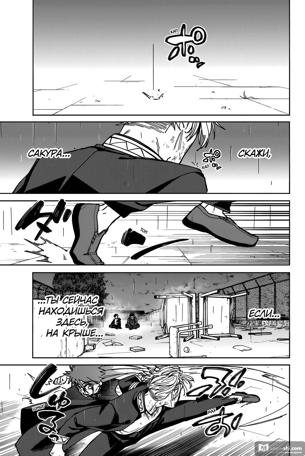 Страница 17 главы 156 манги Ветролом / Wind Breaker