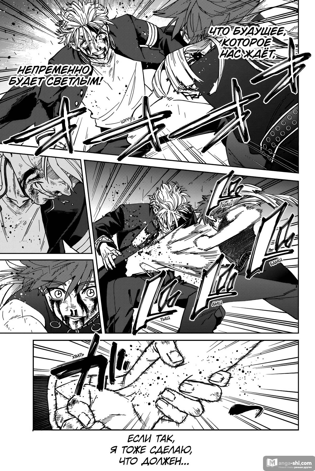 Страница 19 главы 156 манги Ветролом / Wind Breaker