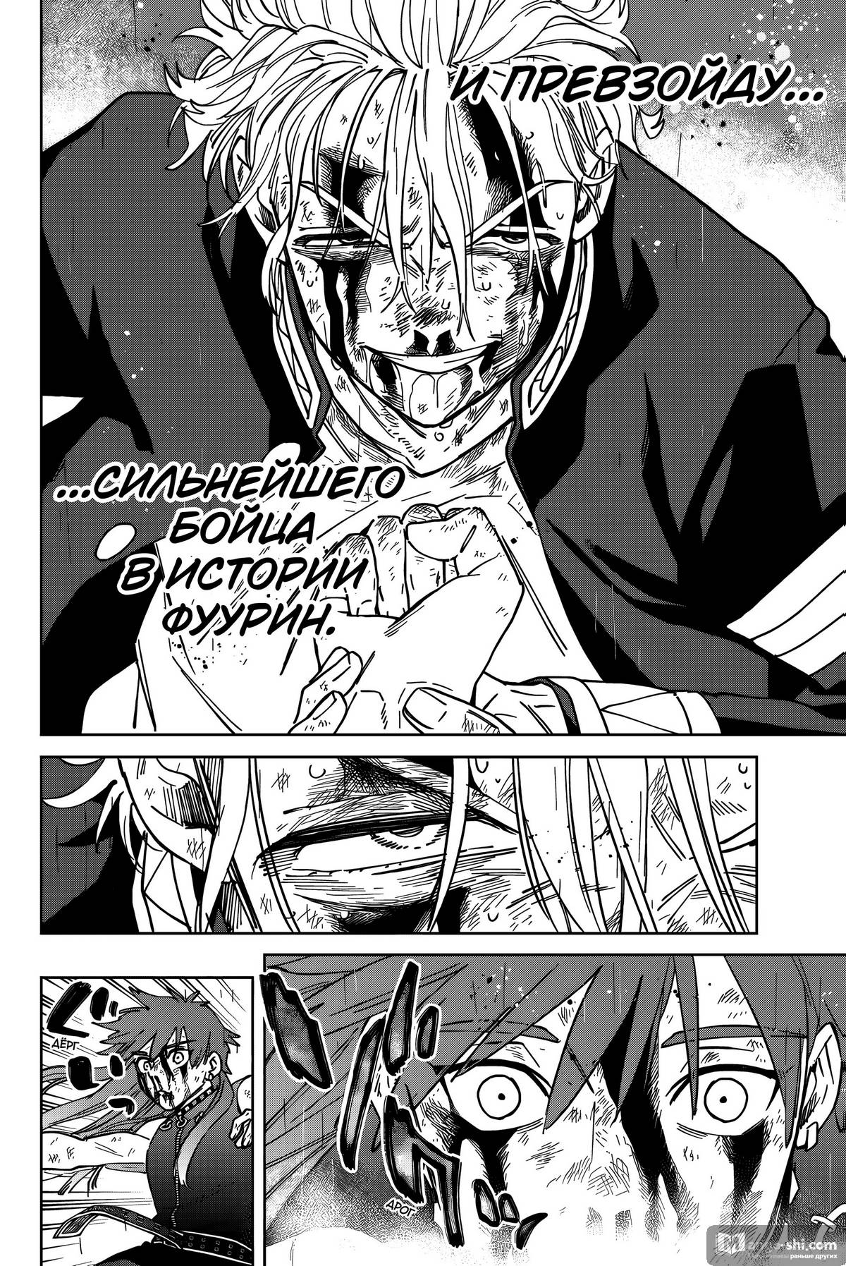 Страница 20 главы 156 манги Ветролом / Wind Breaker