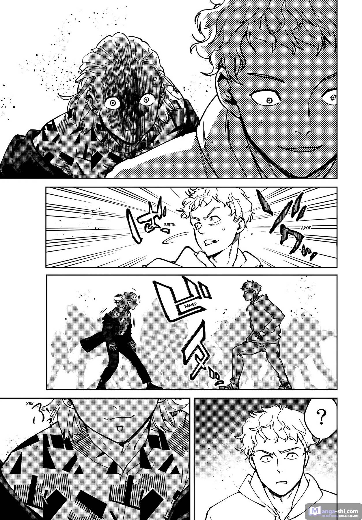Страница 20 главы 109 манги Ветролом / Wind Breaker