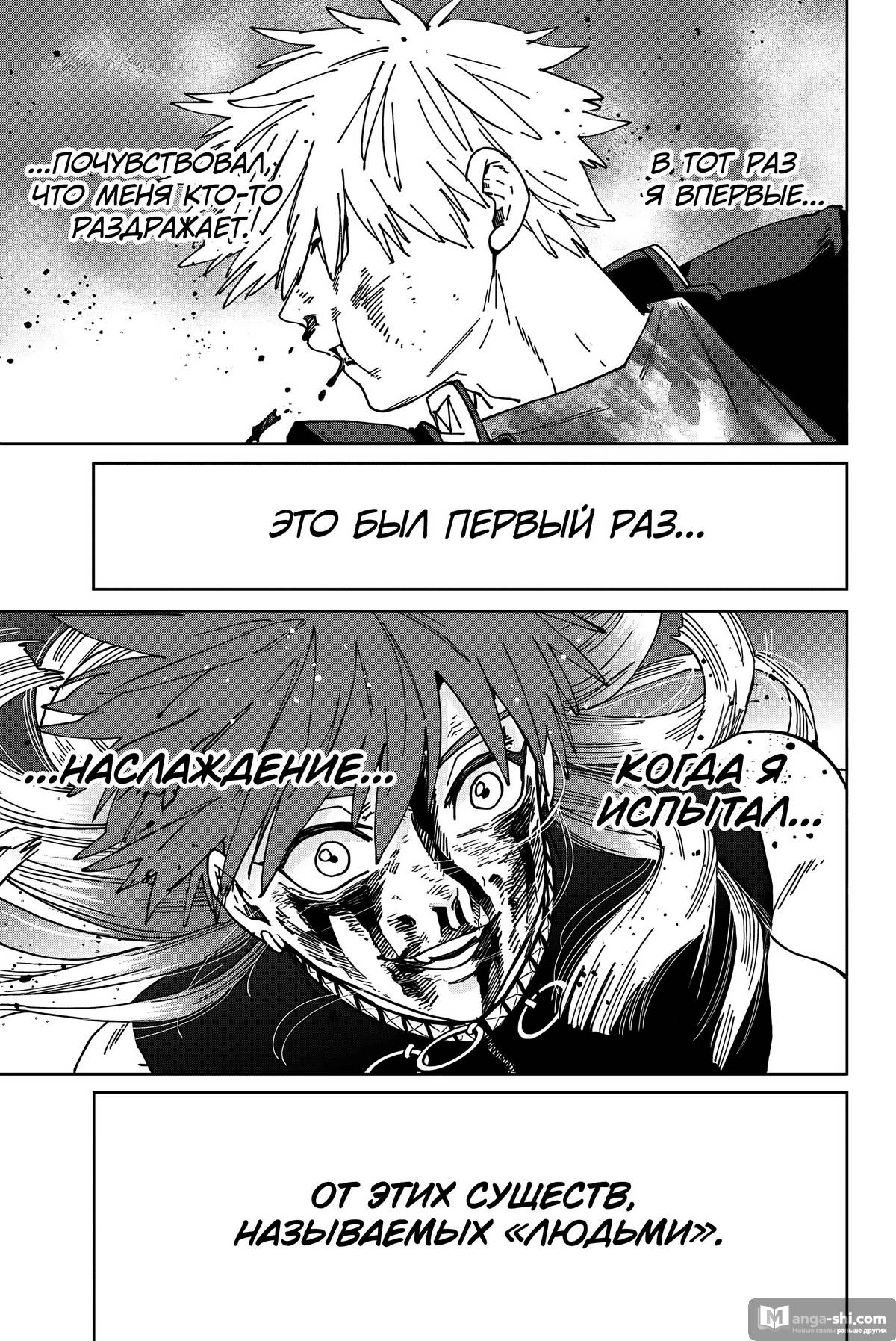 Страница 4 главы 155 манги Ветролом / Wind Breaker