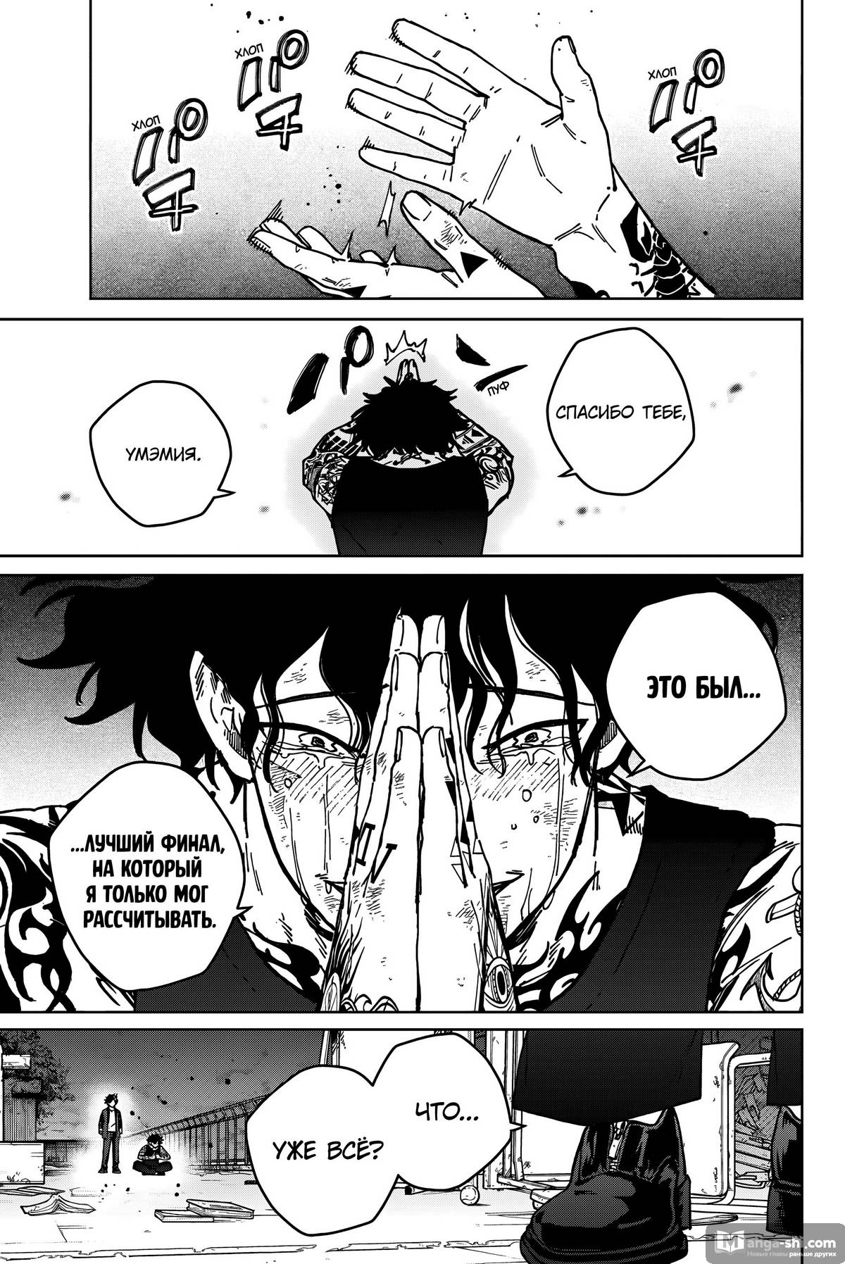 Страница 6 главы 155 манги Ветролом / Wind Breaker