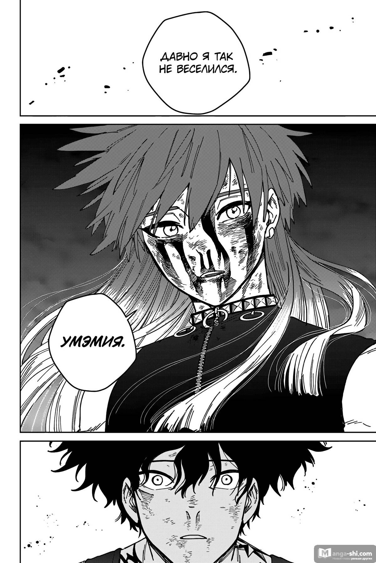 Страница 7 главы 155 манги Ветролом / Wind Breaker