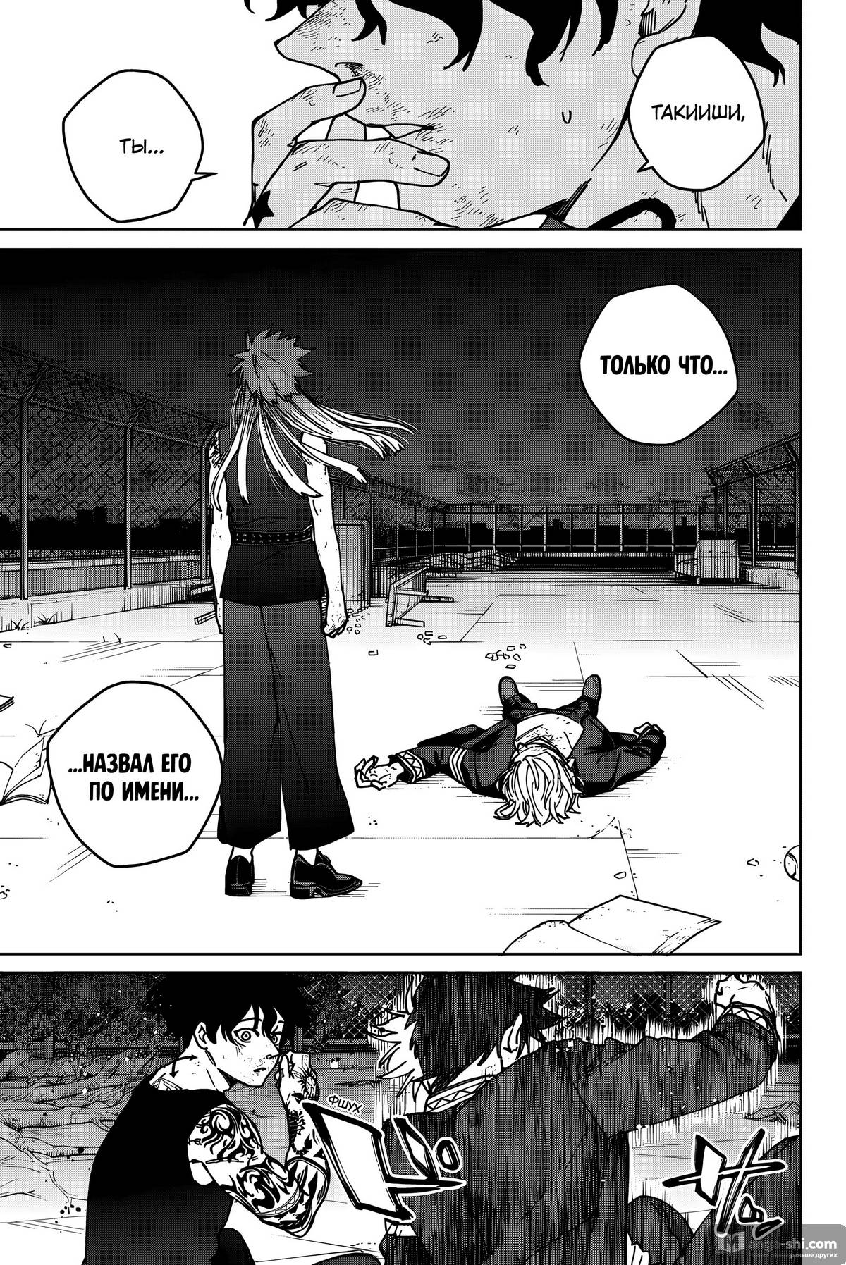 Страница 8 главы 155 манги Ветролом / Wind Breaker