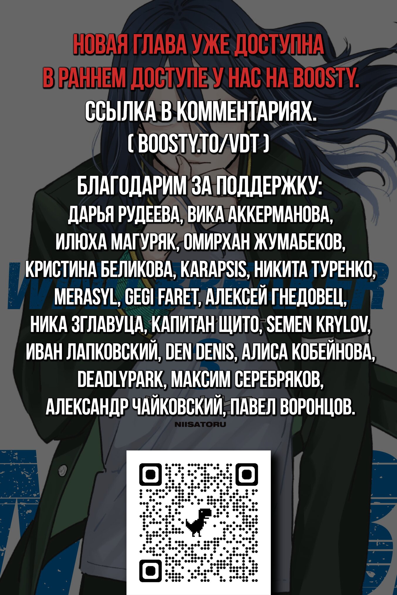 Страница 22 главы 19 манги Ветролом / Wind Breaker