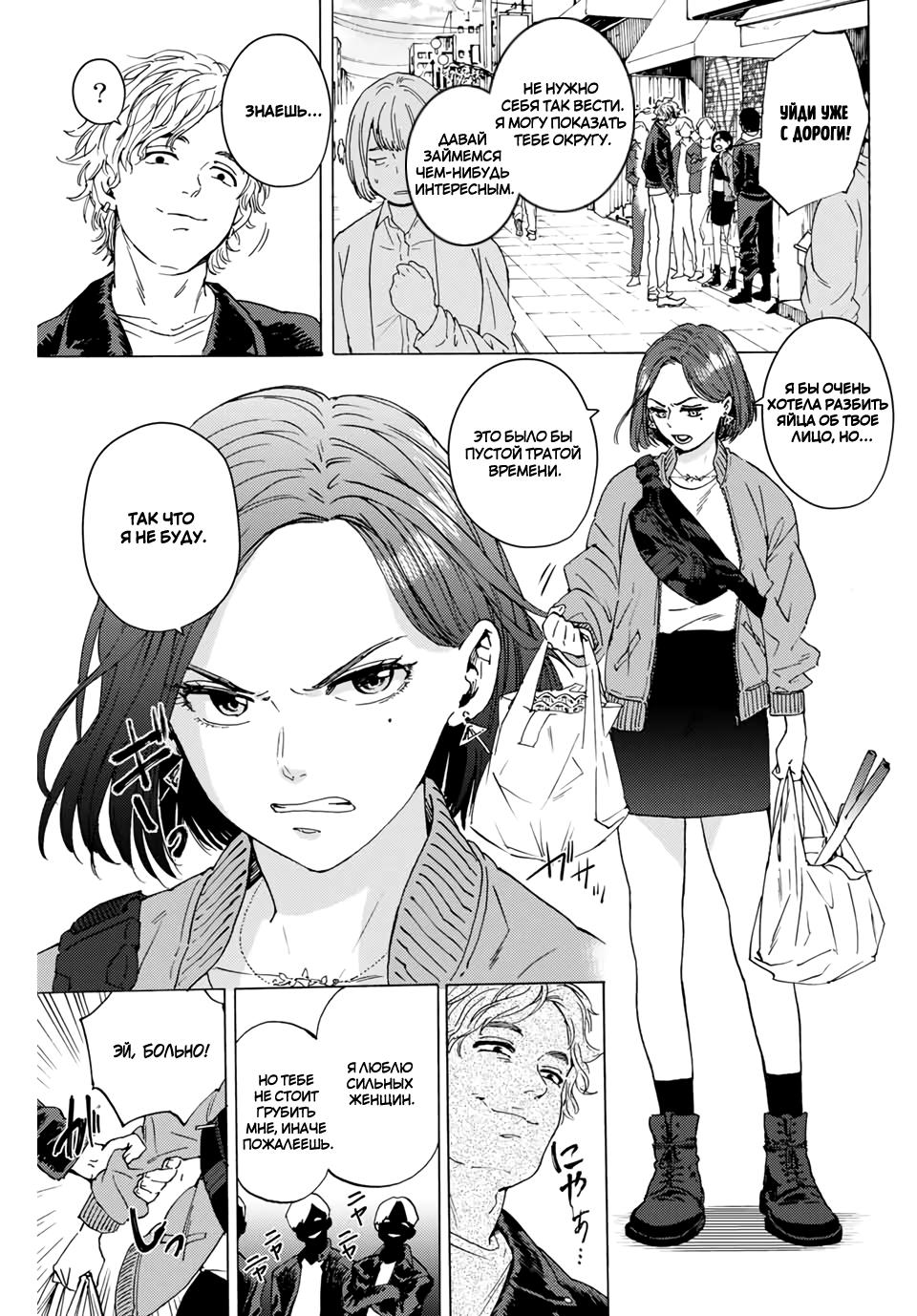 Страница 5 главы 1 манги Ветролом / Wind Breaker