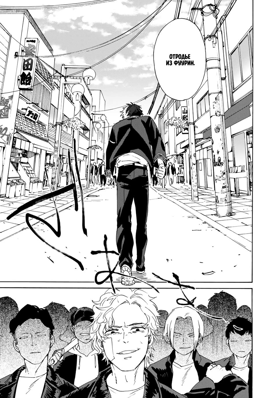 Страница 25 главы 1 манги Ветролом / Wind Breaker