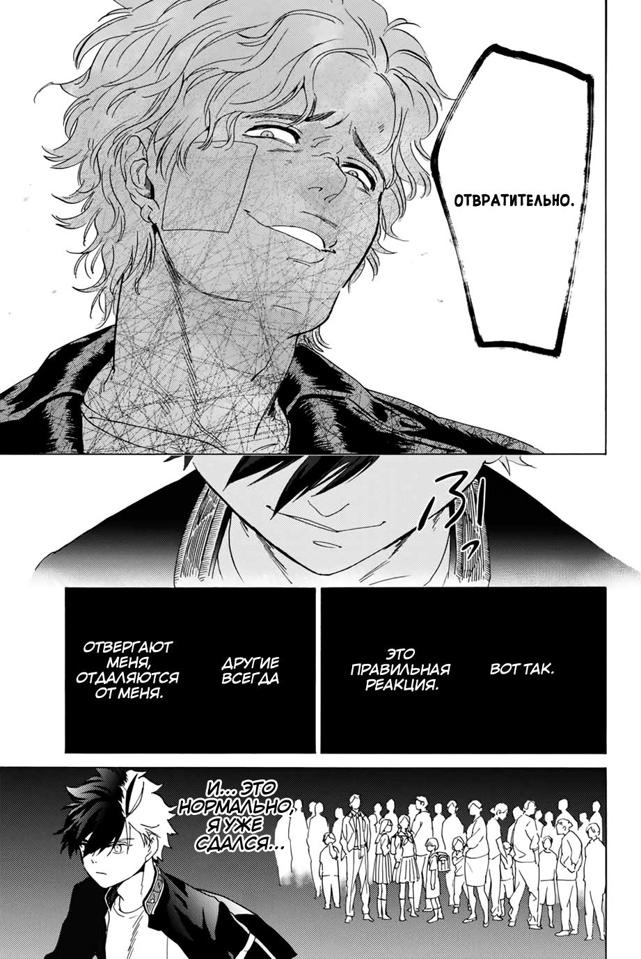 Страница 27 главы 1 манги Ветролом / Wind Breaker