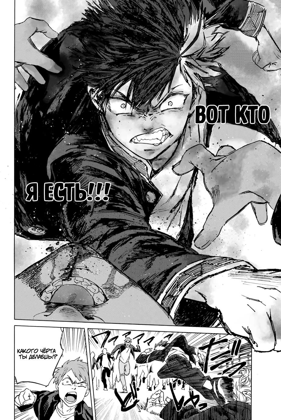 Страница 30 главы 1 манги Ветролом / Wind Breaker