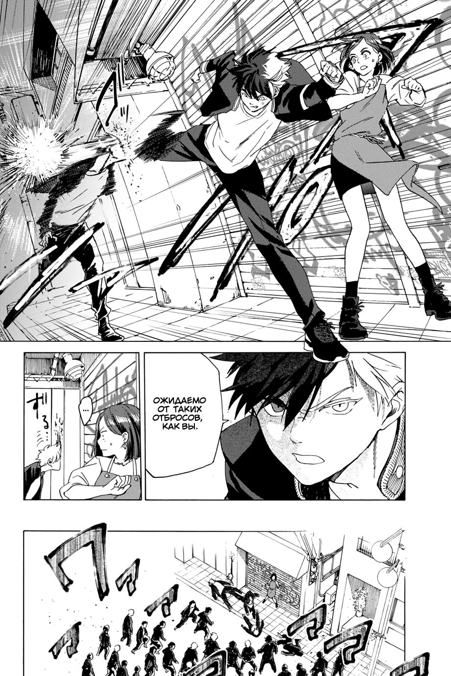 Страница 34 главы 1 манги Ветролом / Wind Breaker