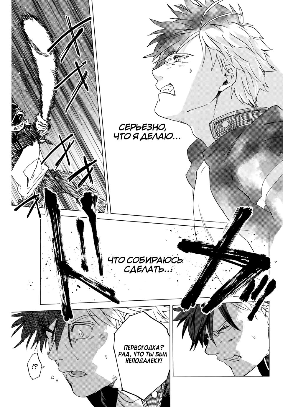 Страница 37 главы 1 манги Ветролом / Wind Breaker