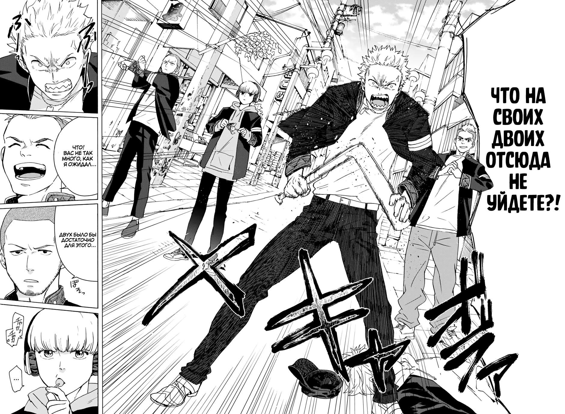 Страница 40 главы 1 манги Ветролом / Wind Breaker