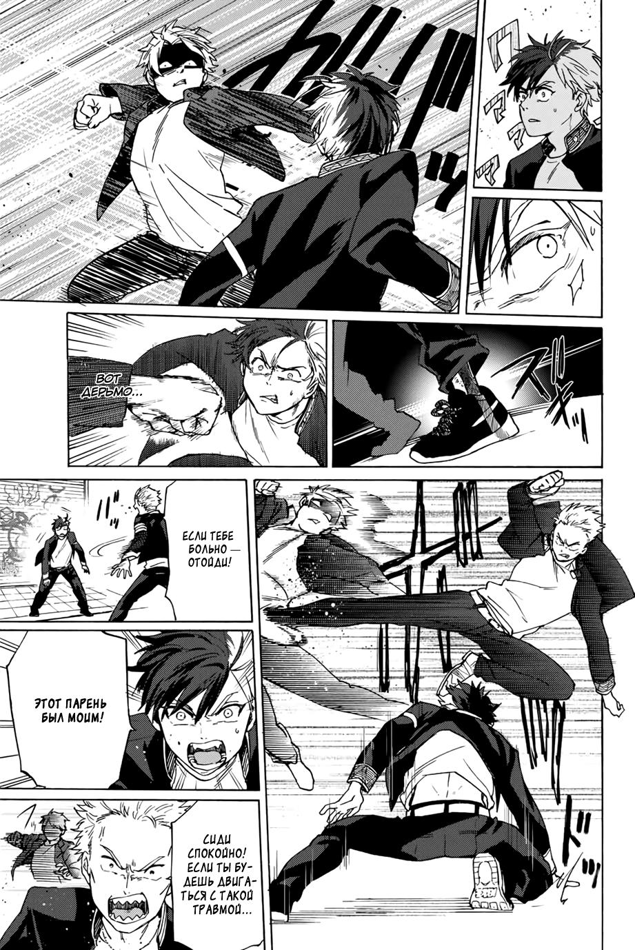 Страница 42 главы 1 манги Ветролом / Wind Breaker