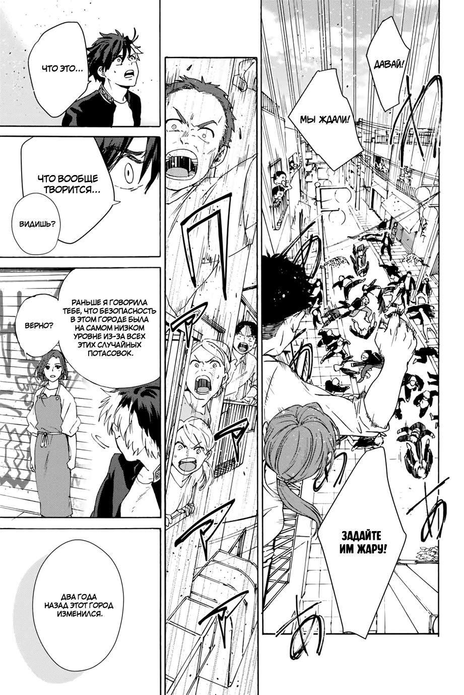 Страница 44 главы 1 манги Ветролом / Wind Breaker