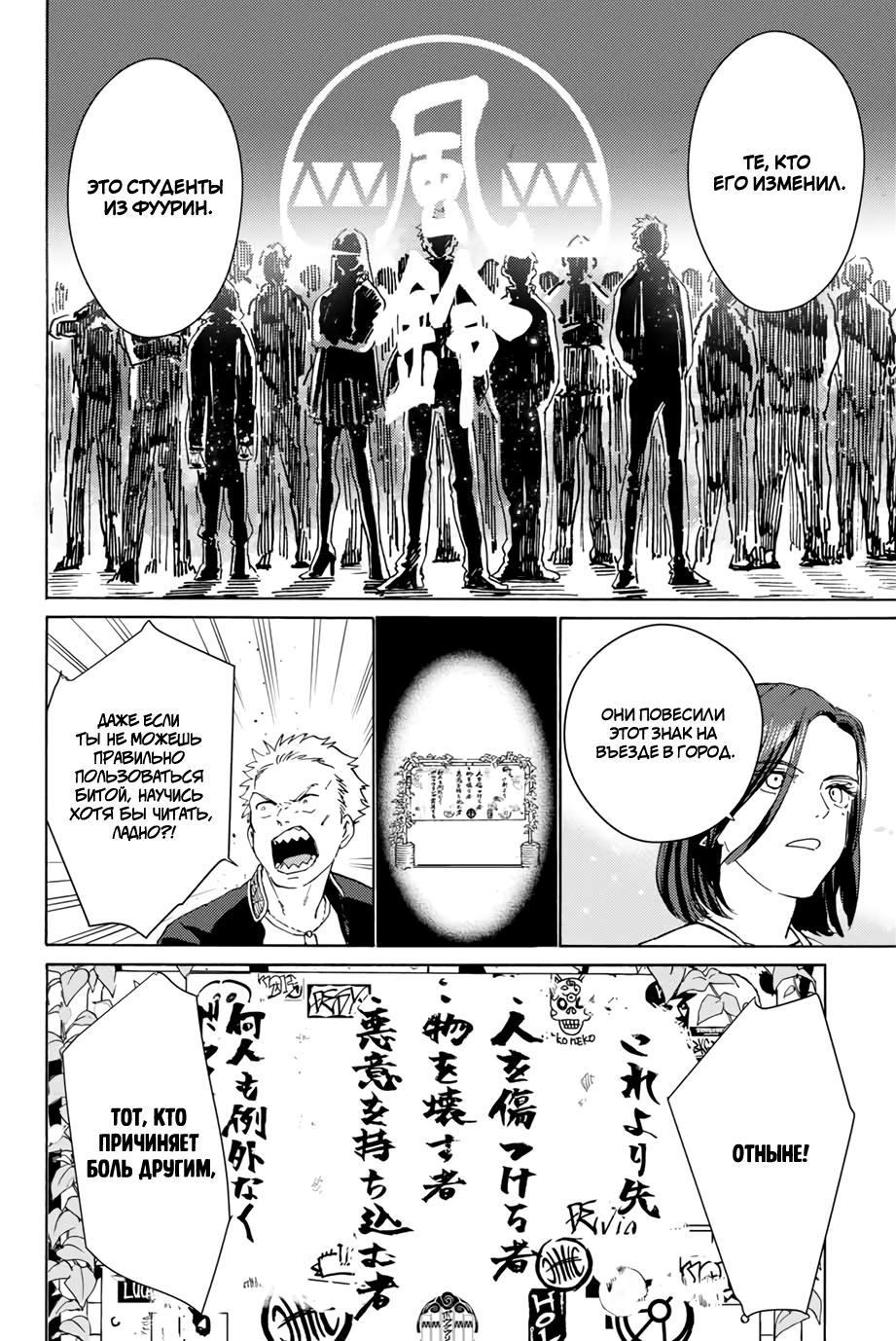 Страница 45 главы 1 манги Ветролом / Wind Breaker