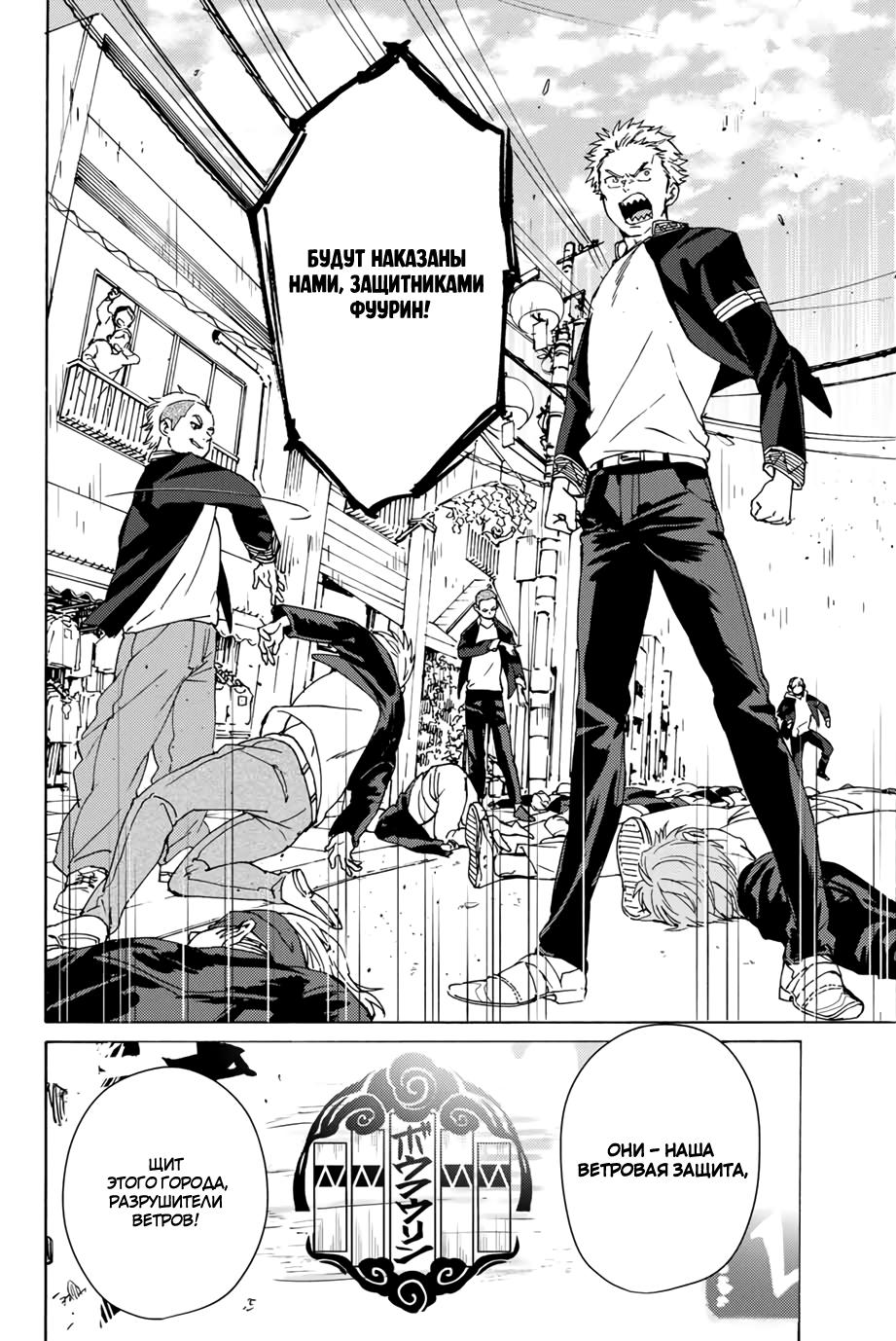 Страница 47 главы 1 манги Ветролом / Wind Breaker