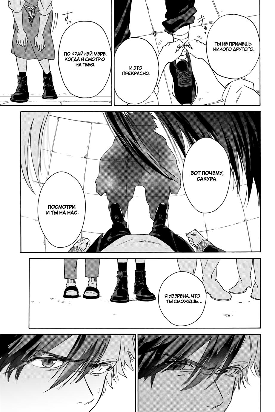 Страница 54 главы 1 манги Ветролом / Wind Breaker