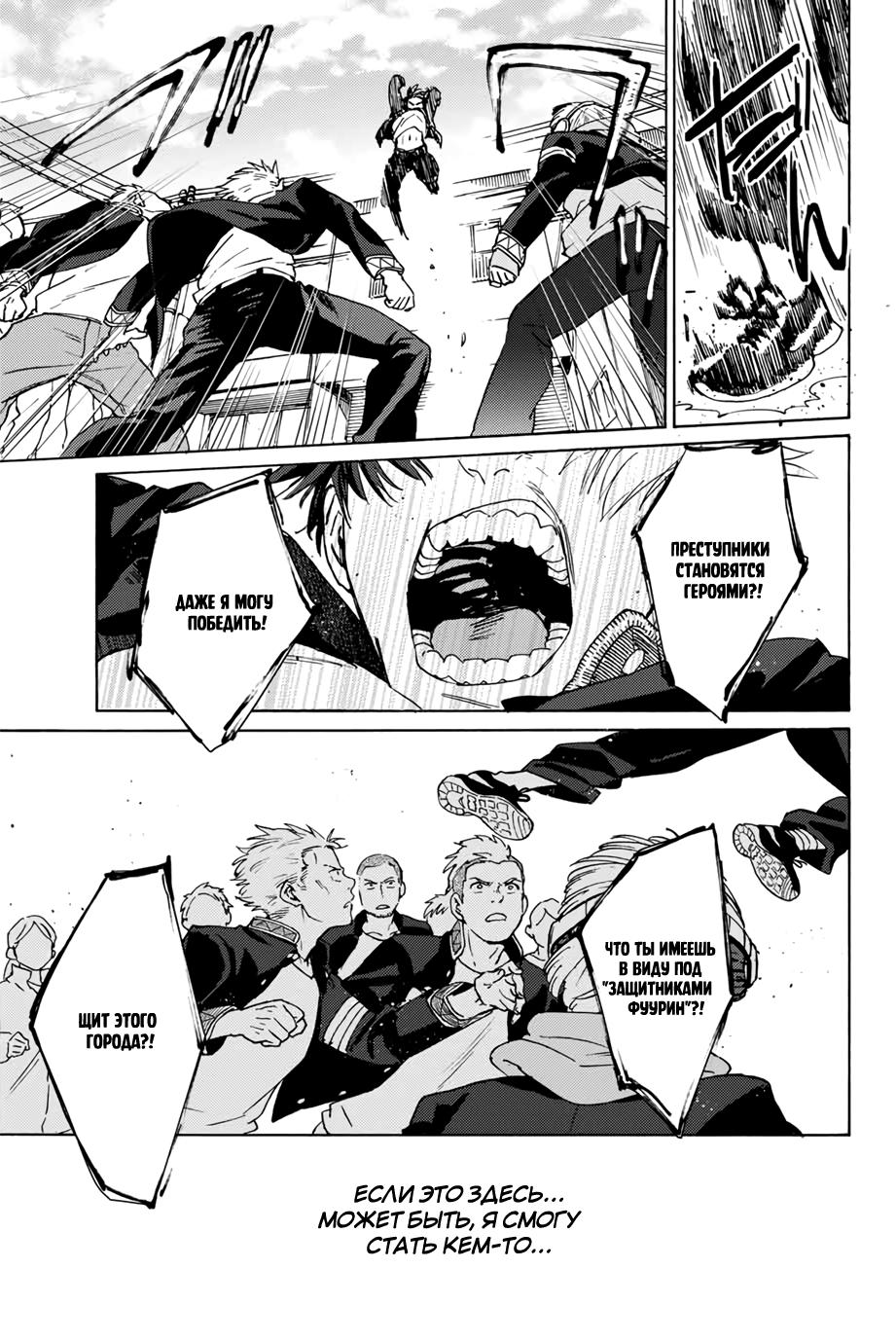 Страница 56 главы 1 манги Ветролом / Wind Breaker