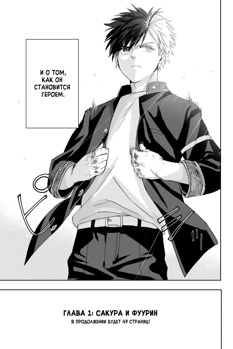 Страница 59 главы 1 манги Ветролом / Wind Breaker