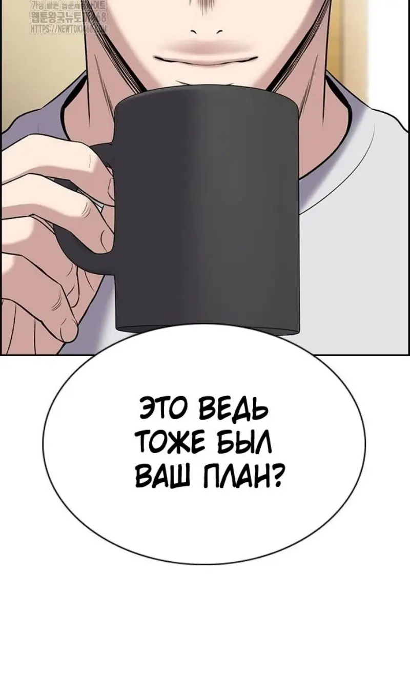 Страница 6 главы 201 манги Истинное образование / Get Schooled