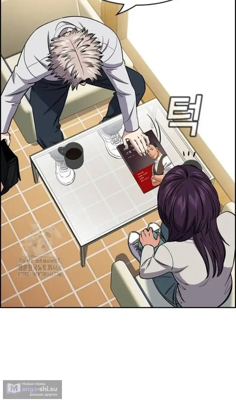 Страница 12 главы 201 манги Истинное образование / Get Schooled