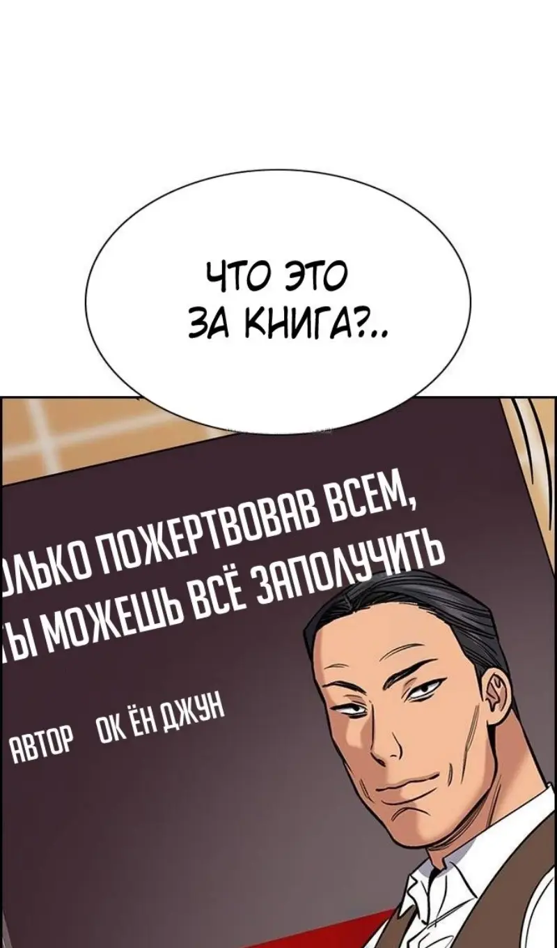 Страница 13 главы 201 манги Истинное образование / Get Schooled