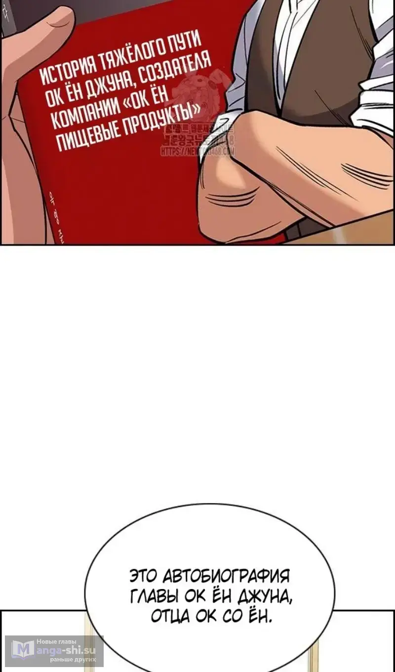 Страница 14 главы 201 манги Истинное образование / Get Schooled