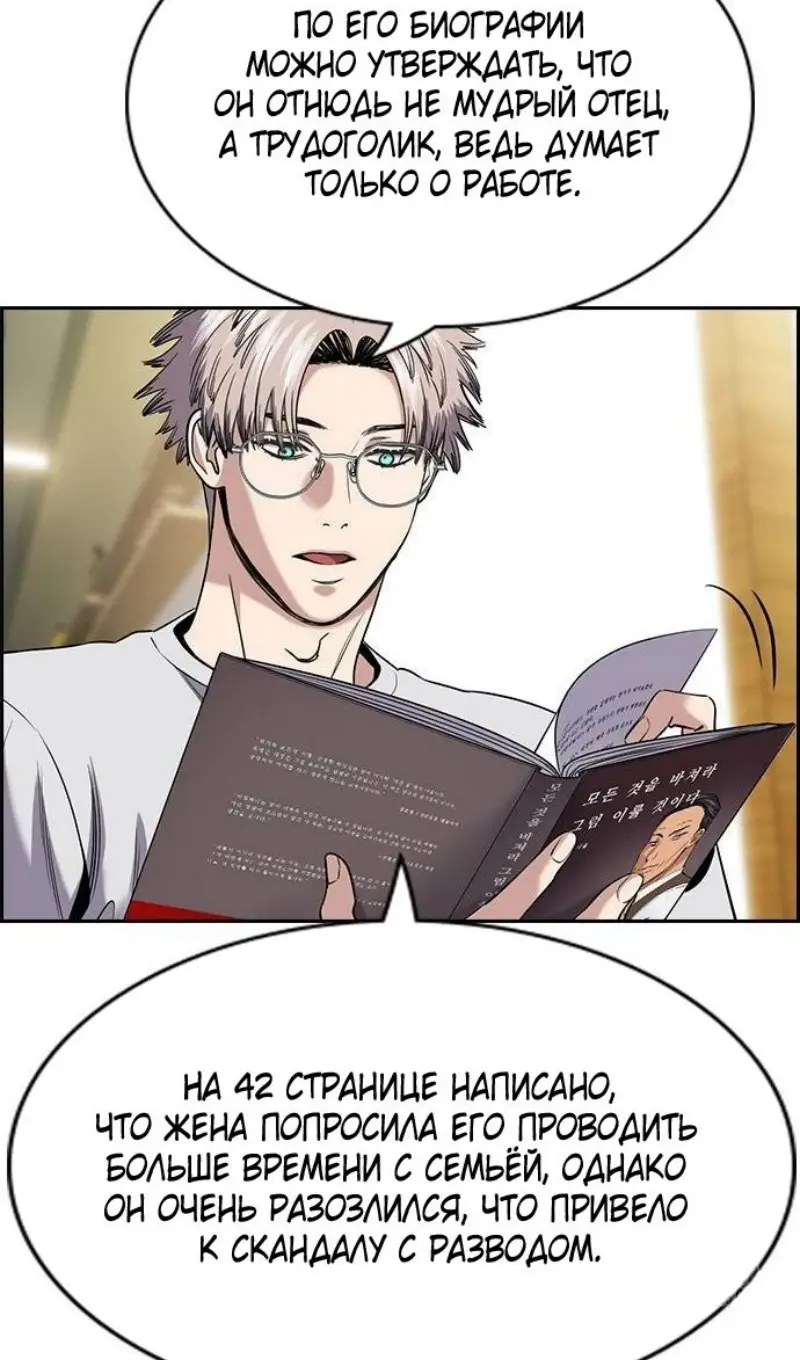 Страница 16 главы 201 манги Истинное образование / Get Schooled