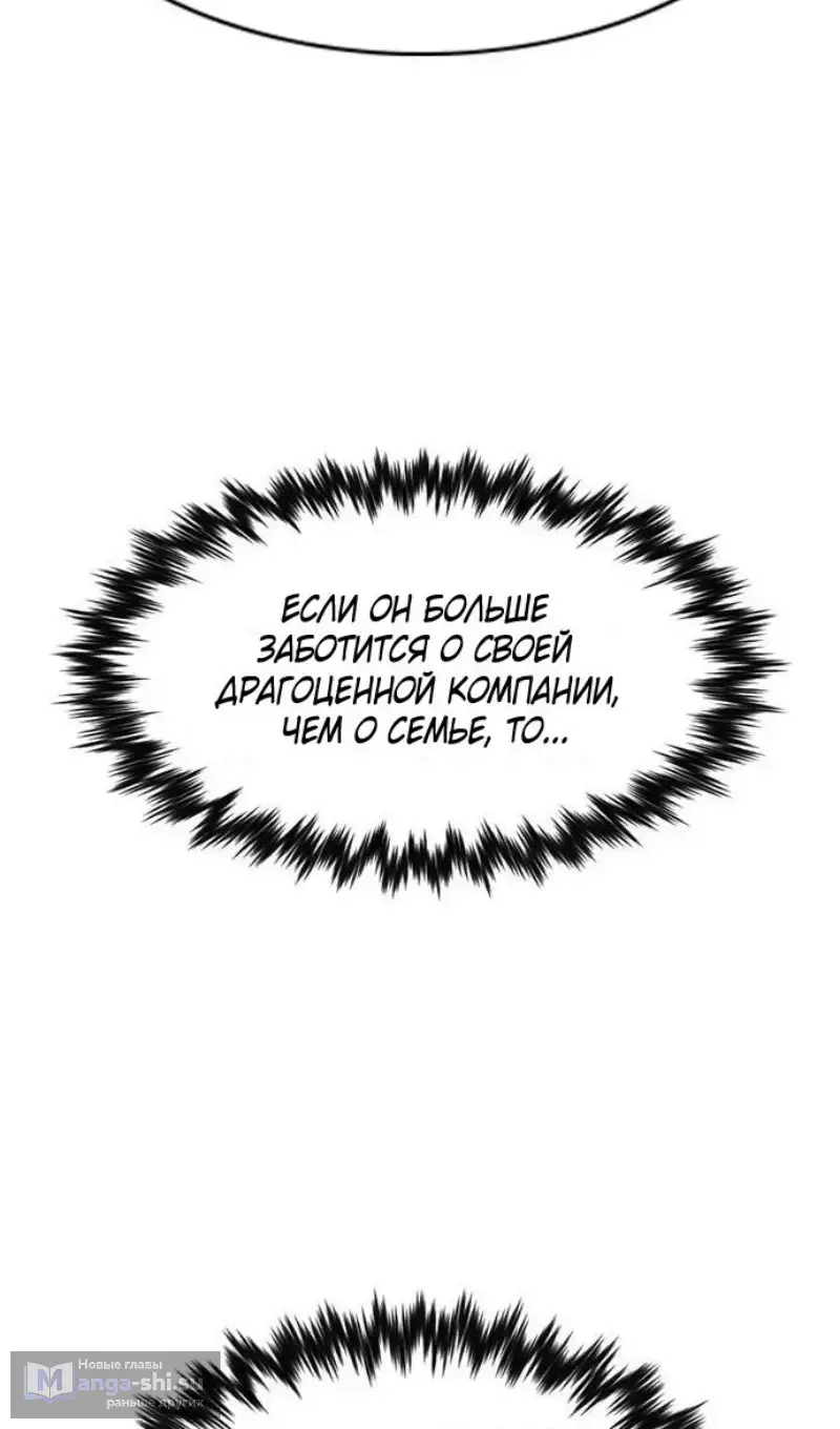 Страница 17 главы 201 манги Истинное образование / Get Schooled