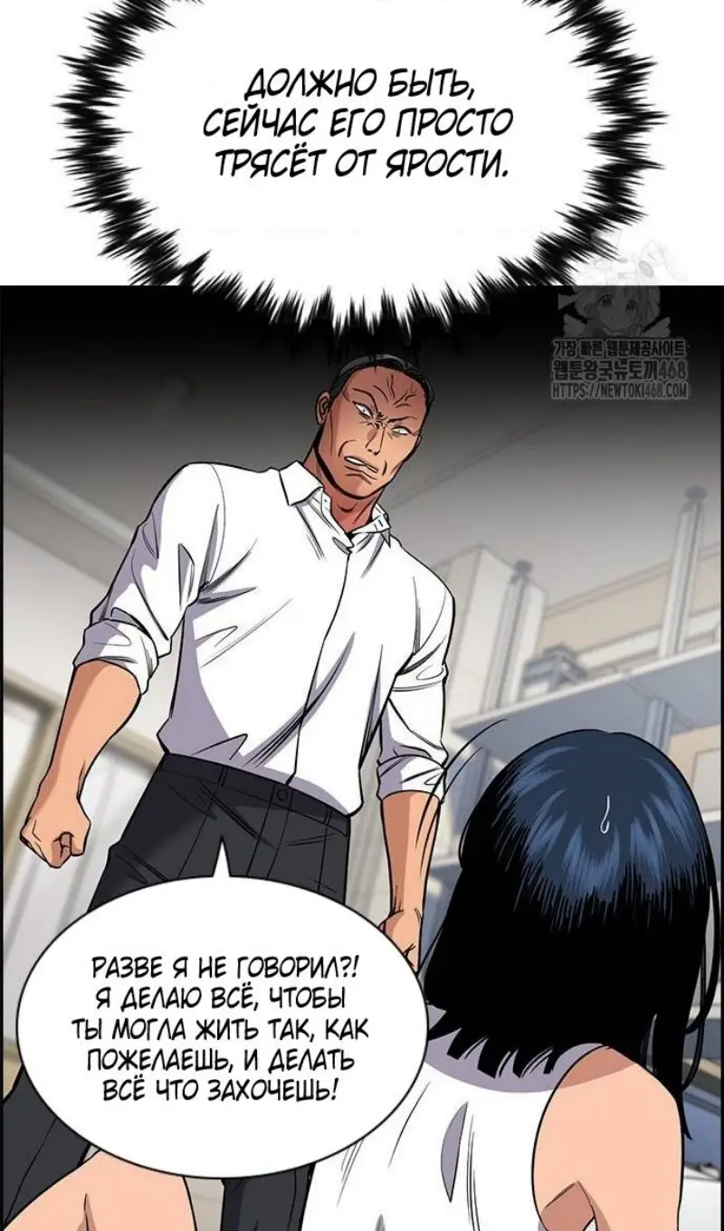 Страница 18 главы 201 манги Истинное образование / Get Schooled