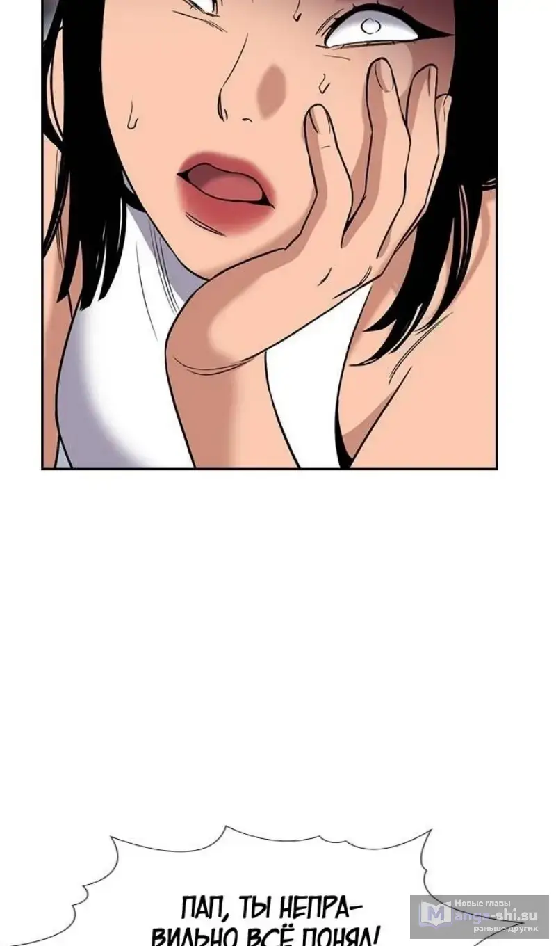 Страница 21 главы 201 манги Истинное образование / Get Schooled