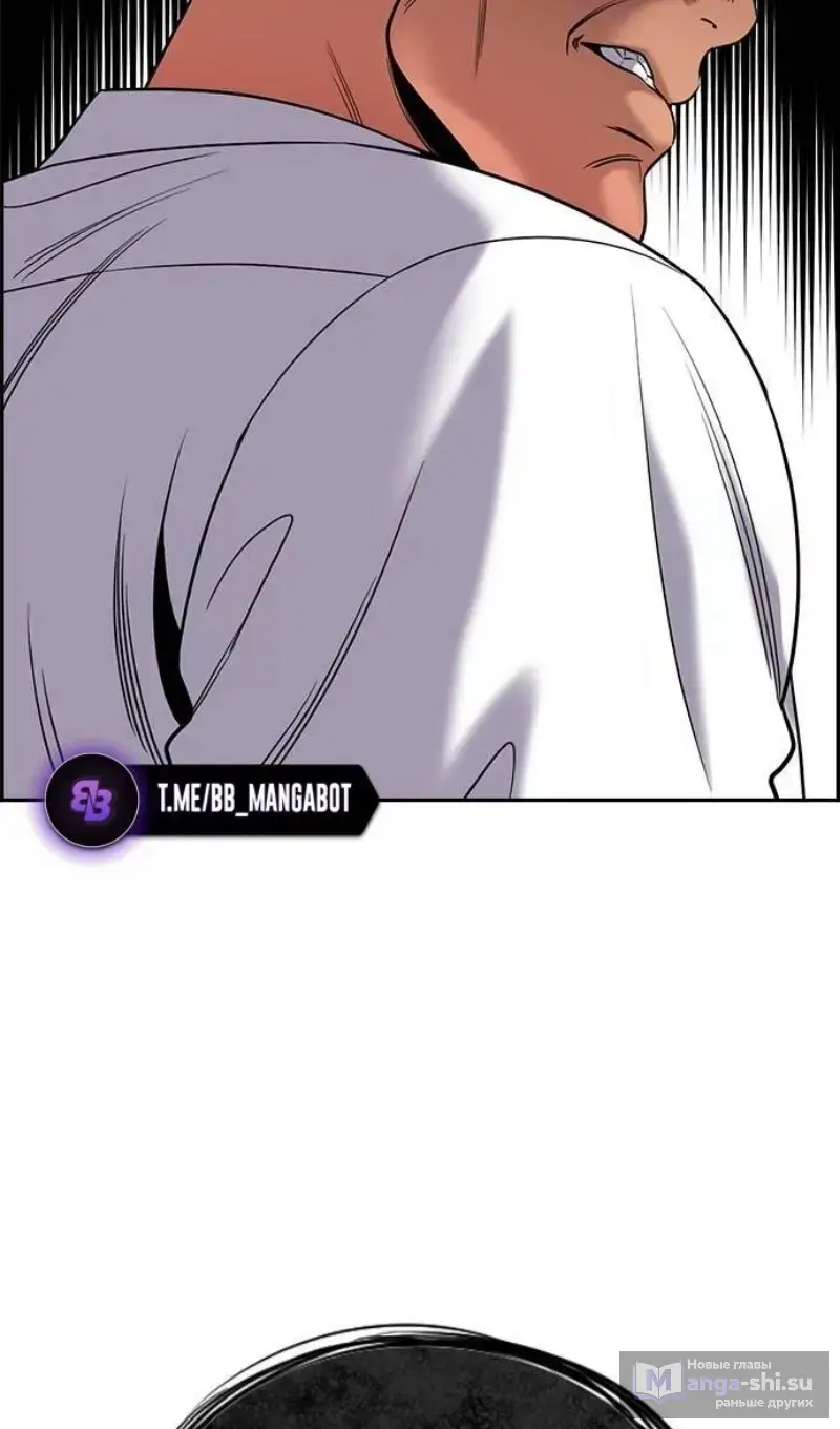 Страница 26 главы 201 манги Истинное образование / Get Schooled