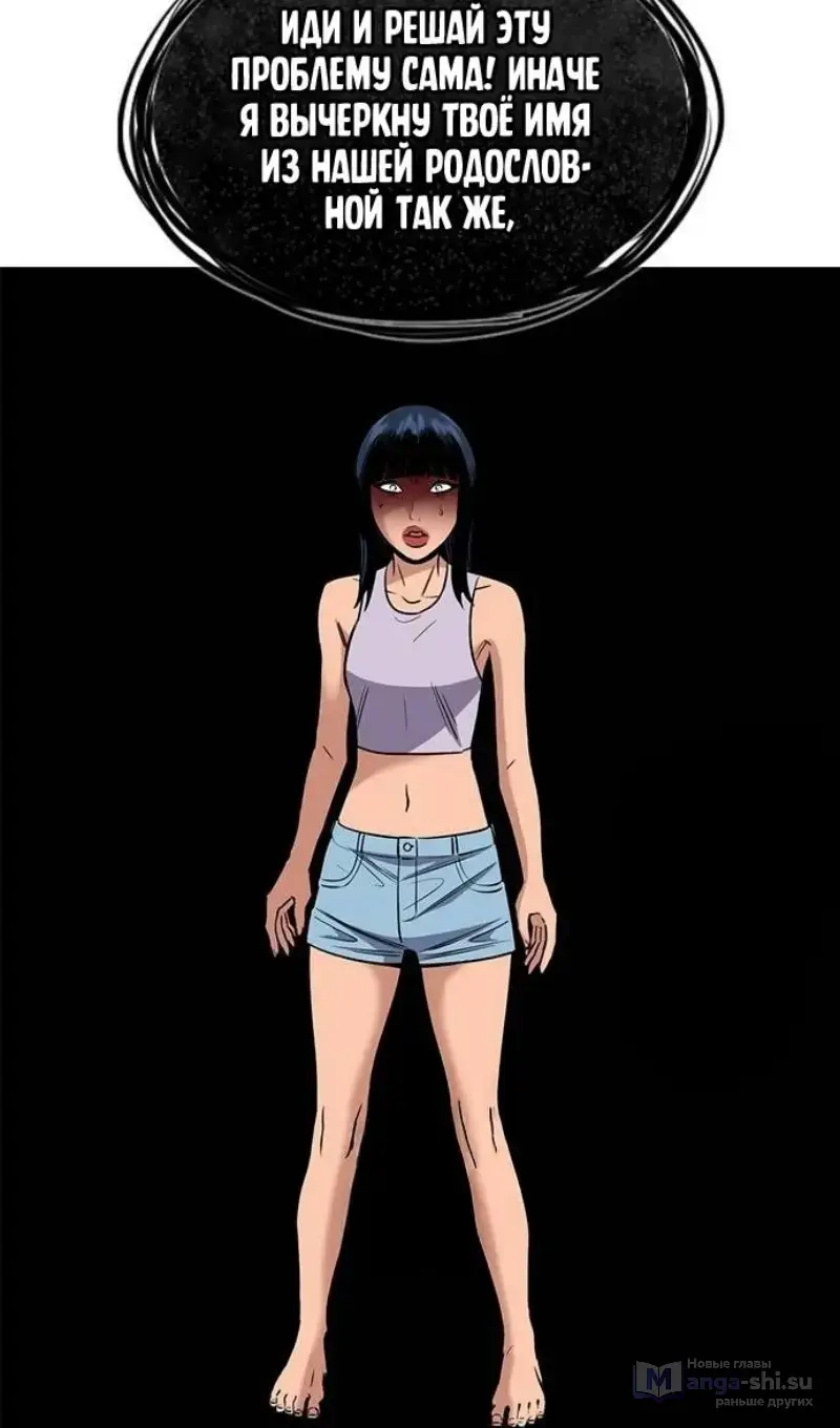 Страница 27 главы 201 манги Истинное образование / Get Schooled