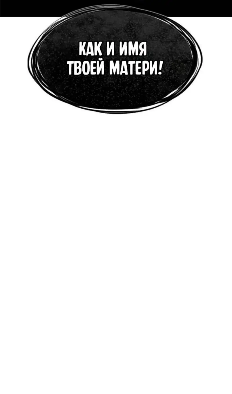 Страница 28 главы 201 манги Истинное образование / Get Schooled