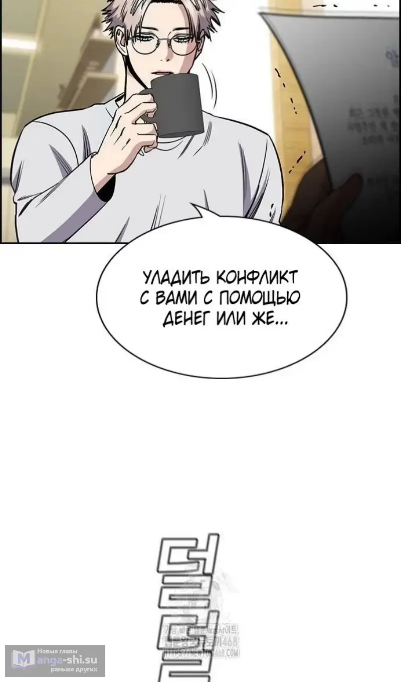 Страница 31 главы 201 манги Истинное образование / Get Schooled