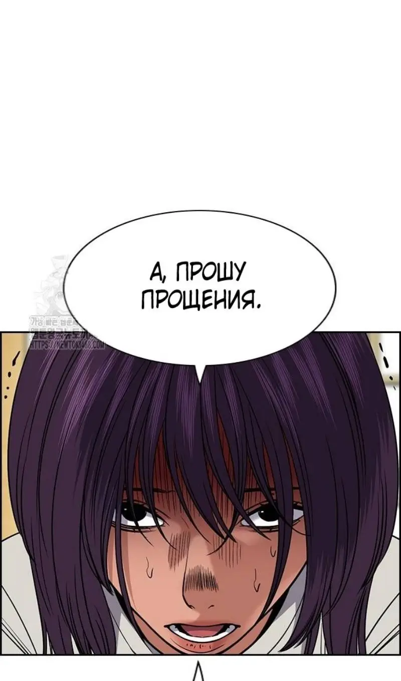 Страница 34 главы 201 манги Истинное образование / Get Schooled