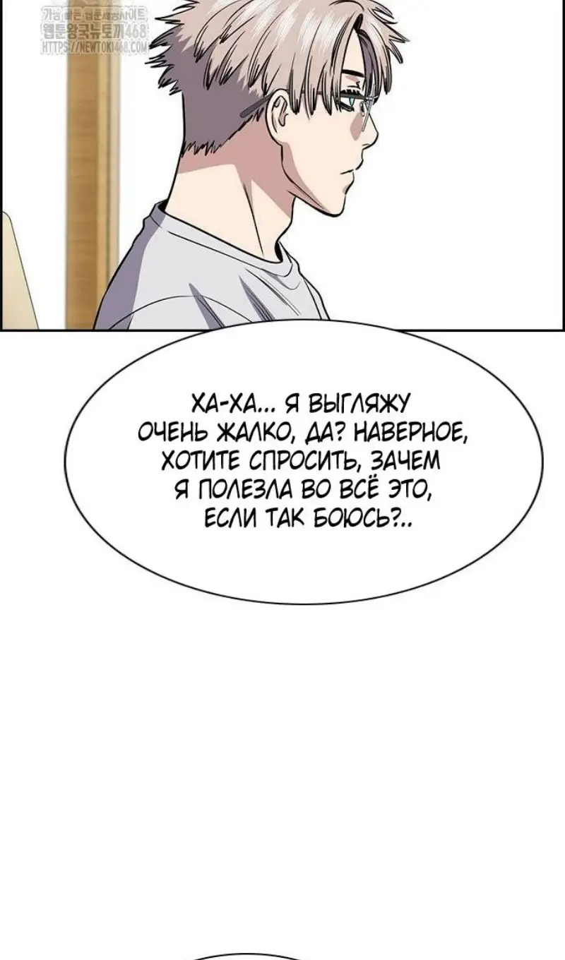 Страница 36 главы 201 манги Истинное образование / Get Schooled