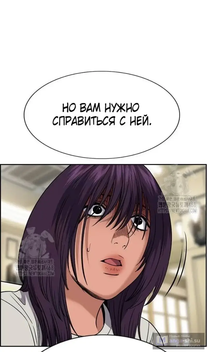 Страница 38 главы 201 манги Истинное образование / Get Schooled