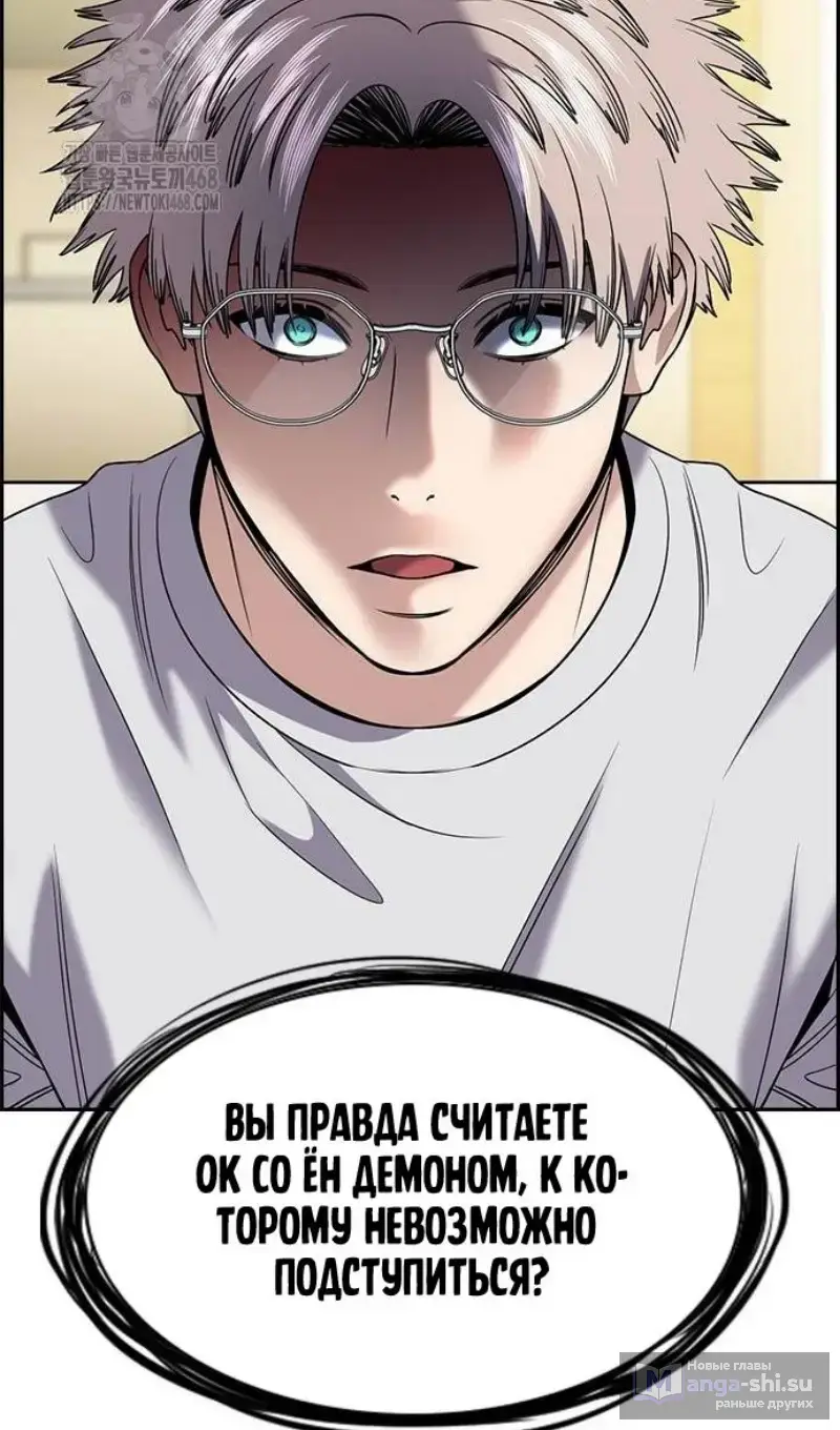 Страница 40 главы 201 манги Истинное образование / Get Schooled