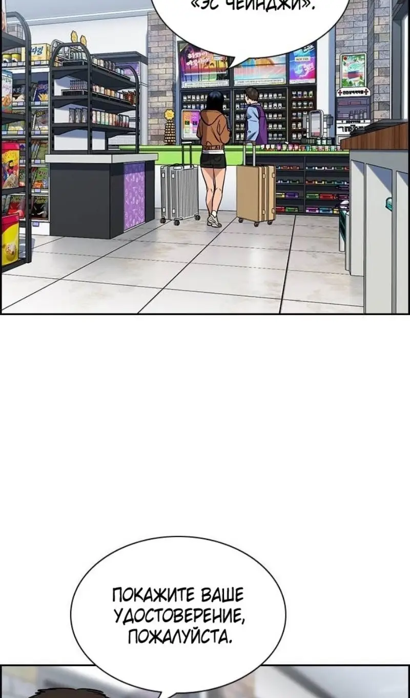 Страница 42 главы 201 манги Истинное образование / Get Schooled