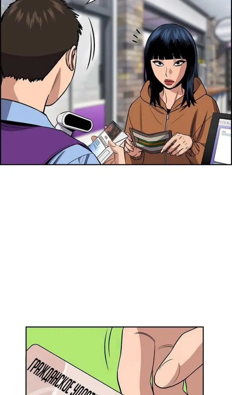 Страница 43 главы 201 манги Истинное образование / Get Schooled