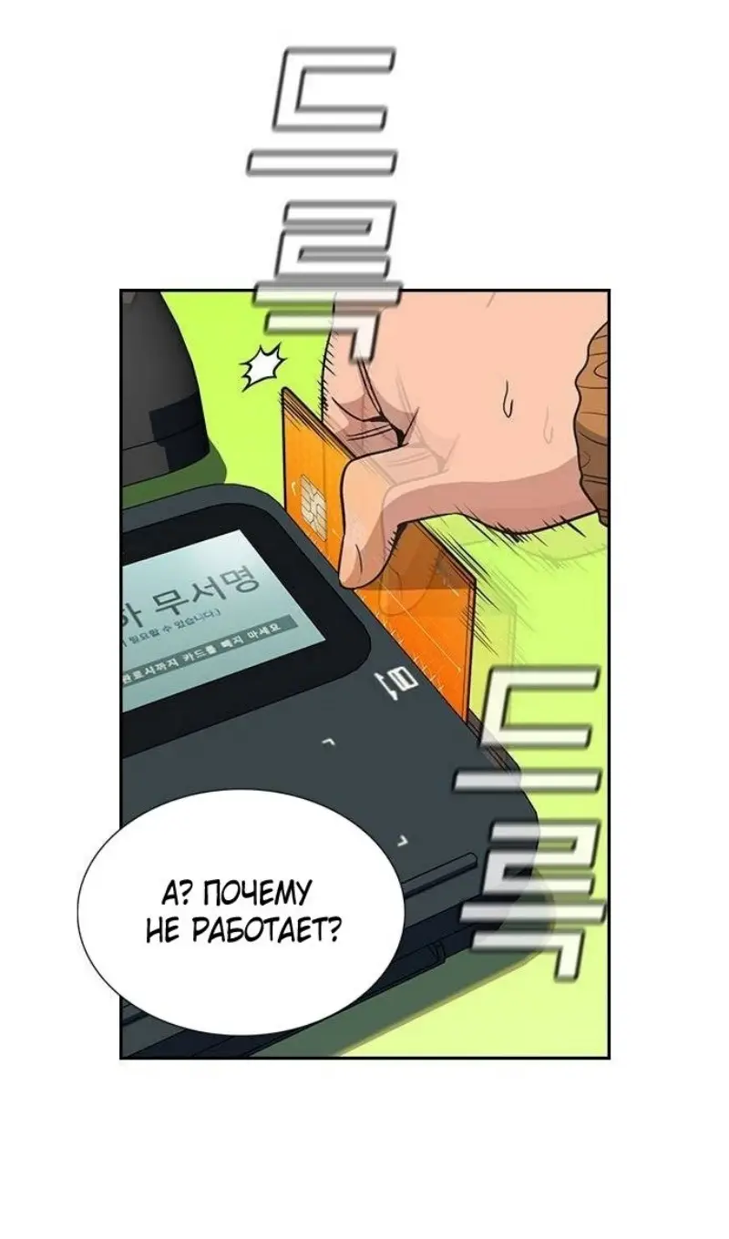 Страница 46 главы 201 манги Истинное образование / Get Schooled