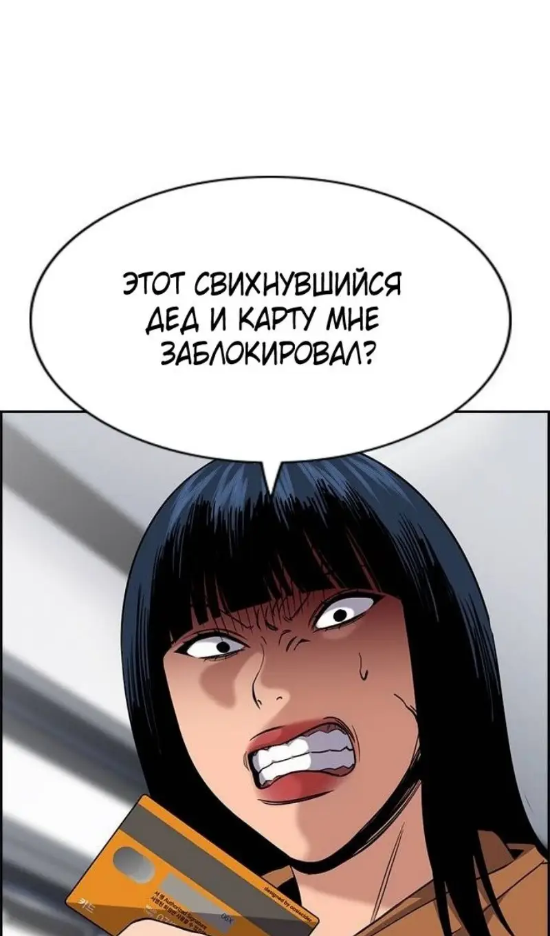 Страница 47 главы 201 манги Истинное образование / Get Schooled